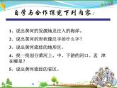 （商务星球版）八年级地理上册同步 2.3 河流和湖泊3（优质课件）