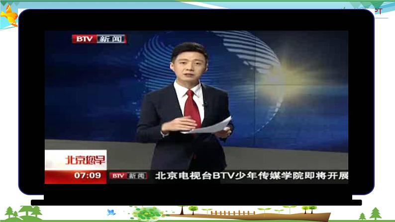 （人教版）八年级地理上册同步备课  1.2 人口（课件）02