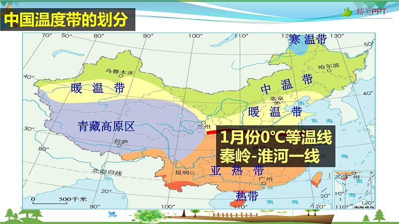 （人教版）八年级地理上册同步备课  2.2 气候（课件）07