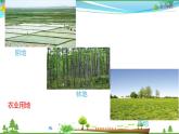 （人教版）八年级地理上册同步备课  3.2 土地资源（课件）