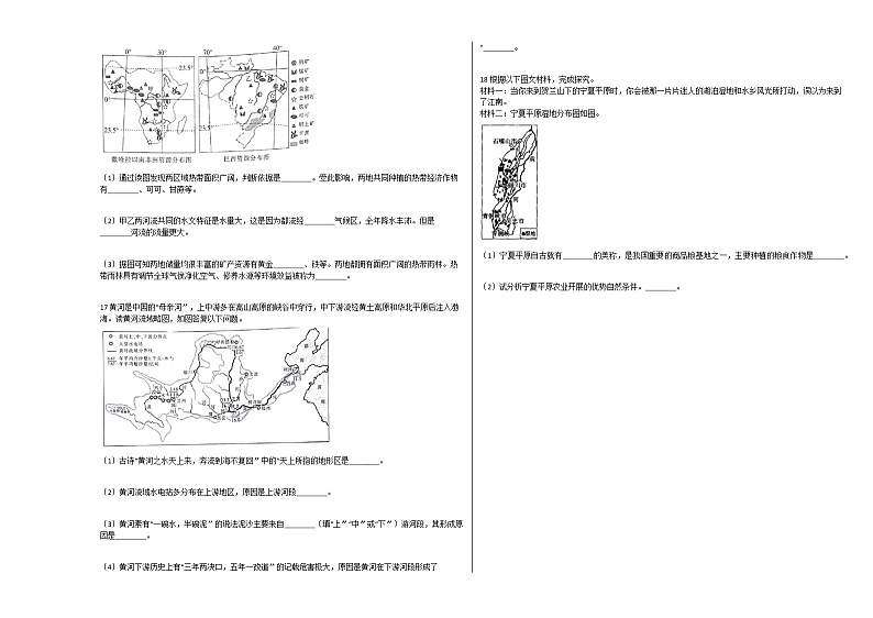江西省中考地理试样卷（六）（解析版）第3页