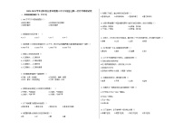 吉林省长春市德惠三中八年级（上）第一次月考地理试卷（解析版）