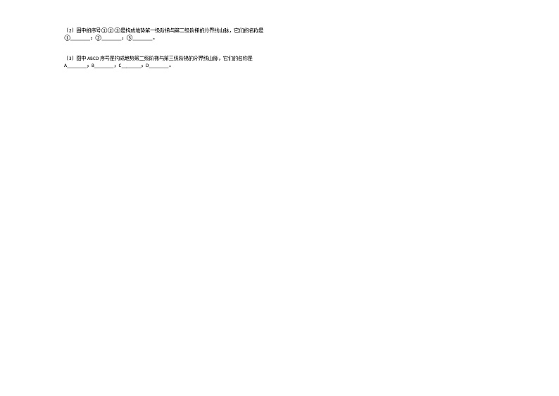 吉林省长春市德惠三中八年级（上）第一次月考地理试卷（解析版）第3页