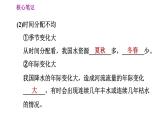 人教版八年级上册地理 第3章 习题课件