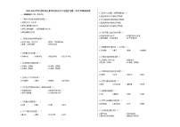 吉林省长春市农安五中七年级（下）第一次月考地理试卷（解析版）