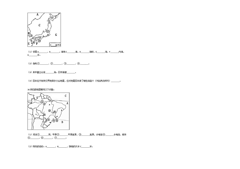 吉林省长春市农安五中七年级（下）第一次月考地理试卷（解析版）第3页