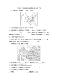 初中地理人教版 (新课标)八年级上册第三节 民族测试题