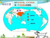 （湘教版）八年级地理上册课时同步课件 1.1 中国的疆域（精品）