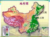 （湘教版）八年级地理上册课时同步课件 2.1 中国的地形（第三课时）