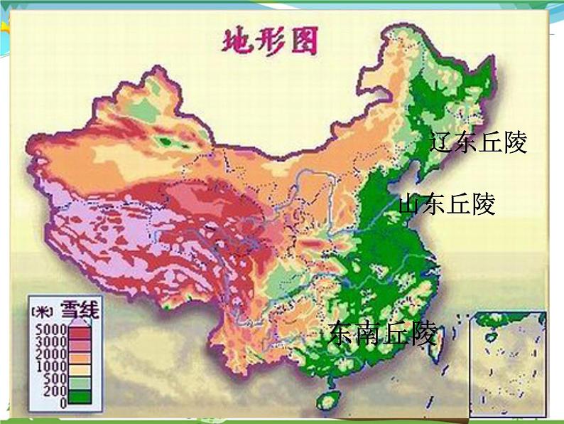 （湘教版）八年级地理上册课时同步课件 2.1 中国的地形（第三课时）第4页