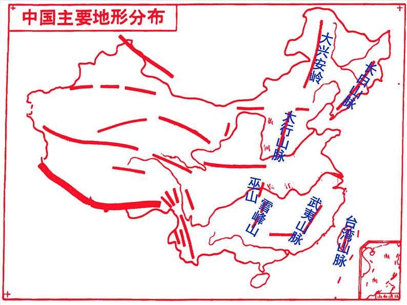 （湘教版）八年级地理上册课时同步课件 2.1 中国的地形（第一课时）06