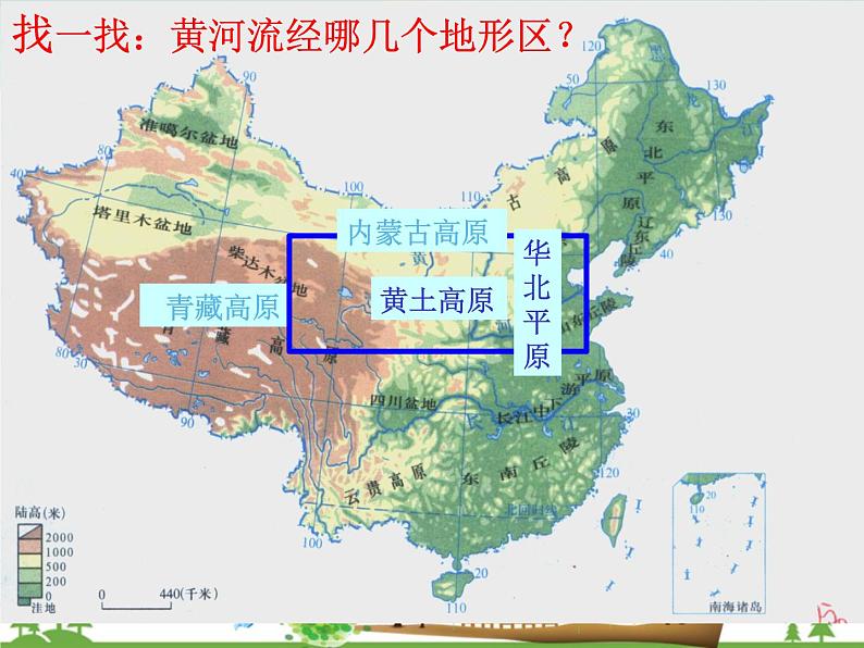 （湘教版）八年级地理上册课时同步课件 2.3 中国的河流第三课时第8页