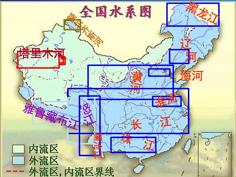 （湘教版）八年级地理上册课时同步课件 2.3 中国的河流第一课时04