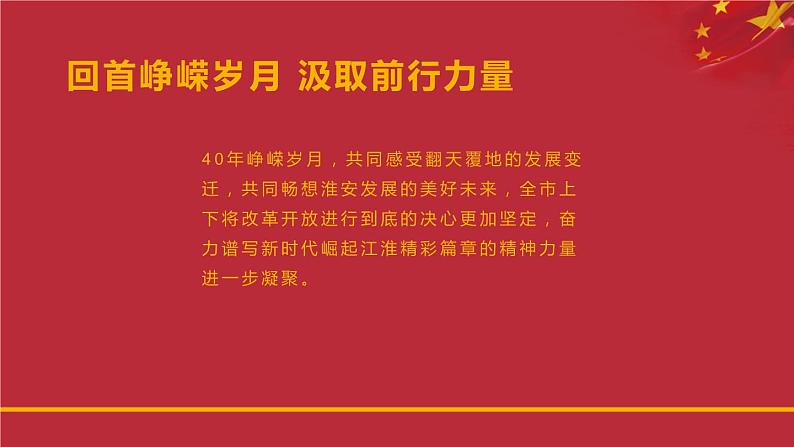 人教版七年级地理上册 4.3 人类的聚居地——聚落课件PPT08