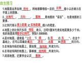 人教版七年级地理上册 1.3 地图的阅读课件PPT