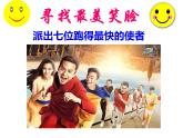 人教版七年级地理上册 2.1 大洲和大洋课件PPT