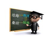 人教版七年级地理上册 2.2 海陆的变迁课件PPT
