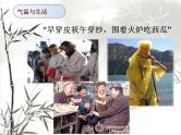 人教版七年级地理上册 3.2 气温的变化与分布课件PPT
