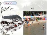 人教版七年级地理上册 3.2 气温的变化与分布课件PPT