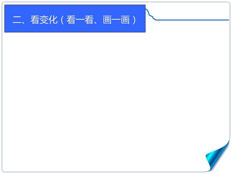 人教版七年级地理上册 3.3 降水的变化与分布课件PPT第5页