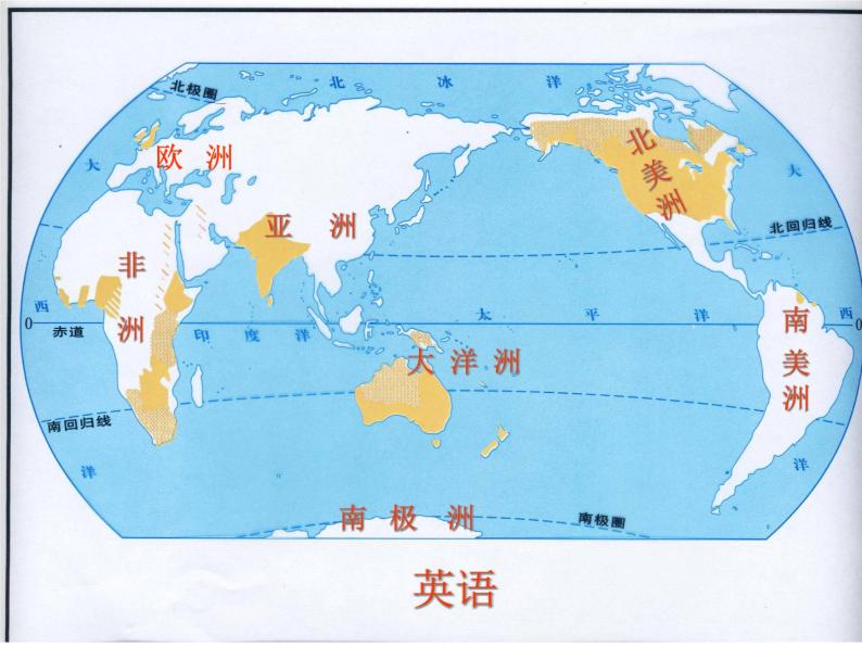 人教版七年级地理上册 4.2 世界的语言和宗教课件PPT06