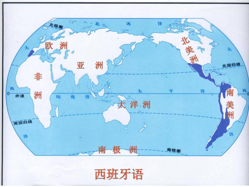 人教版七年级地理上册 4.2 世界的语言和宗教课件PPT07