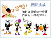 人教版七年级地理上册 1.3 地图的阅读课件PPT
