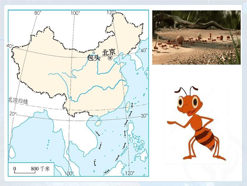 人教版七年级地理上册 1.3 地图的阅读课件PPT02