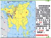 6.1亚洲及欧洲（第1课时）-七年级地理下册  同步教学课件+练习+讲评（湘教版）