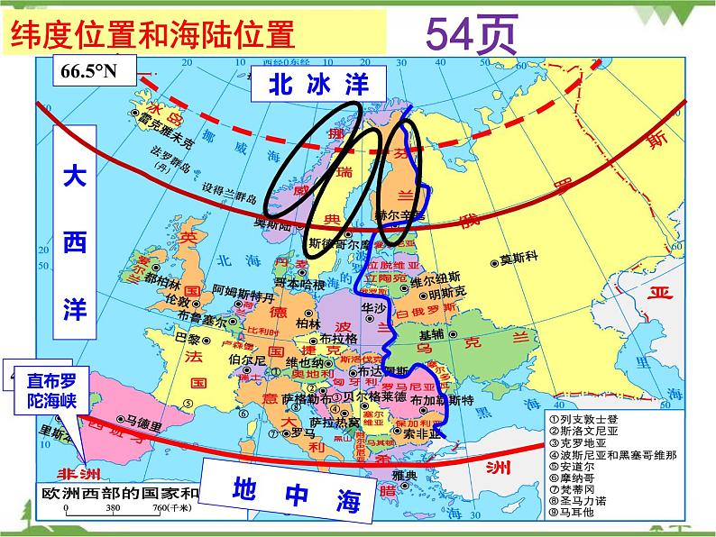 7.4欧洲西部-七年级地理下册  同步教学课件+练习+讲评（湘教版）02