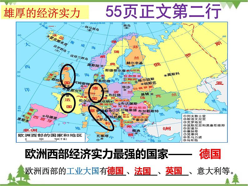 7.4欧洲西部-七年级地理下册  同步教学课件+练习+讲评（湘教版）08