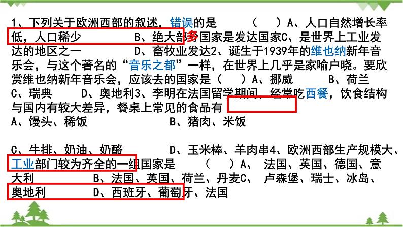 7.4欧洲西部-七年级地理下册  同步教学课件+练习+讲评（湘教版）02