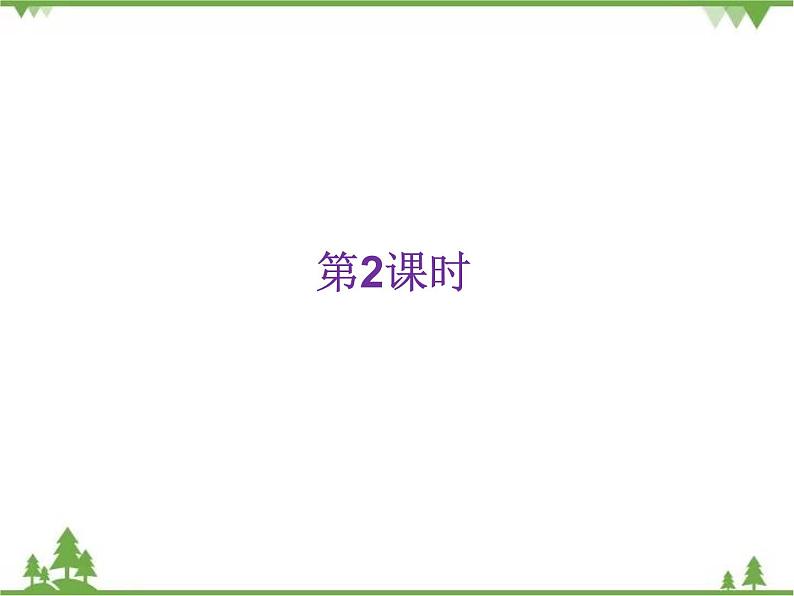 8.3俄罗斯（第2课时）-七年级地理下册  同步教学课件+练习+讲评（湘教版）04