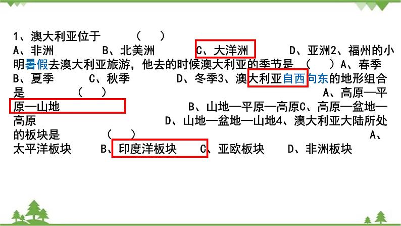 8.7澳大利亚-七年级地理下册  同步教学课件+练习+讲评（湘教版）02