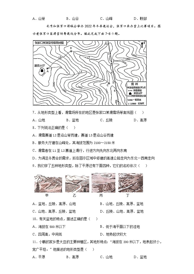 1.4地形图的判读 课后练习2021-2022学年六年级地理人教版（五四学制）上册(word版 含答案)02