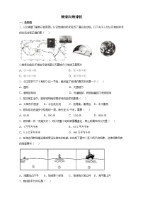 2021学年第一节 地球和地球仪测试题