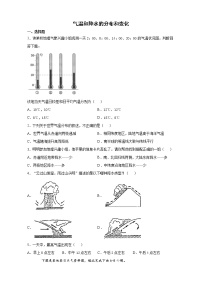 中图版八年级上册第一节 世界的气温和降水测试题