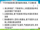 八年级上人教版版地理作业课件第一章小结与复习