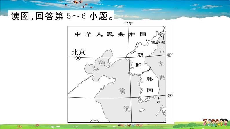 八年级上人教版版地理作业课件第一章小结与复习第6页