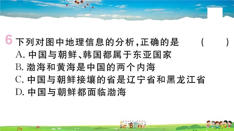 八年级上人教版版地理作业课件第一章小结与复习第8页