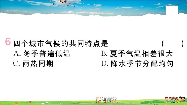 八年级上人教版版地理作业课件第二章第二节 第3课时 我国气候的主要特征 影响我国气候的主要因素08