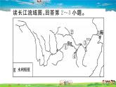 八年级上人教版版地理作业课件第二章第三节 第2课时 长江的开发与治理