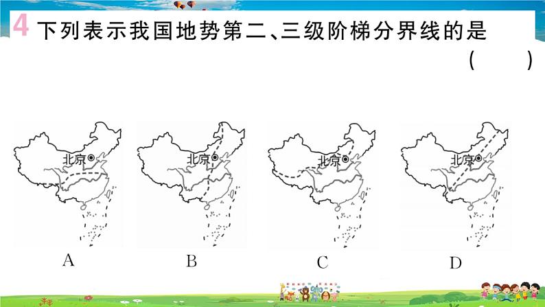 八年级上人教版版地理作业课件第二章第一节 第2课时 地势西高东低，呈阶梯状分布05