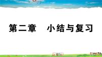 初中地理第二章 中国的自然环境综合与测试复习课件ppt