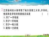 八年级上人教版版地理作业课件第四章第一节 第2课时 我国铁路干线的分布