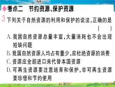 八年级上人教版版地理作业课件第三章小结与复习