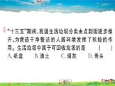 八年级上人教版版地理作业课件第三章小结与复习