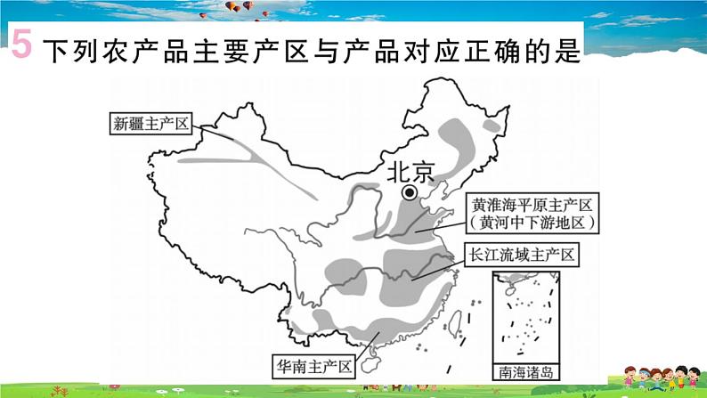 八年级上人教版版地理作业课件第四章第二节 第1课时 农业及其重要性 我国农业的地区分布06