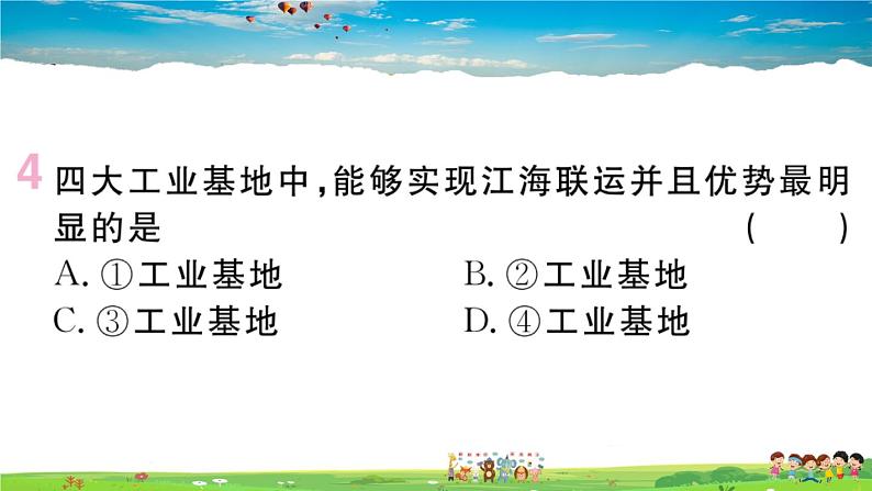 八年级上人教版版地理作业课件第四章第三节 工业06