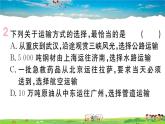 八年級(jí)上人教版版地理作業(yè)課件第四章小結(jié)與復(fù)習(xí)